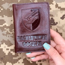 Обкладинка Посвідчення Офіцера 88 ОБМП коричнева лакова