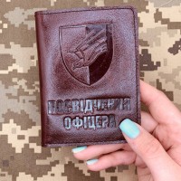 Обкладинка Посвідчення Офіцера 88 ОБМП коричнева лакова