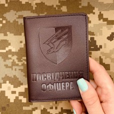 Обкладинка Посвідчення Офіцера 88 ОБМП коричнева матова