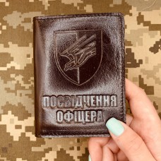 Обкладинка Посвідчення Офіцера 88 ОБМП темно-коричнева