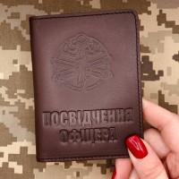 Обкладинка Посвідчення офіцера Артилерія коричнева матова