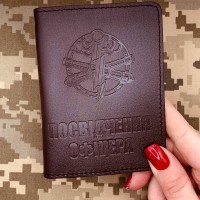 Обкладинка Посвідчення офіцера Артилерія коричнева