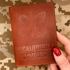Обкладинка Посвідчення Офіцера ДШВ ЗСУ бурштинова