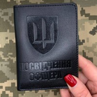Обкладинка Посвідчення офіцера ГУР чорна