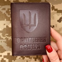 Обкладинка Посвідчення офіцера ГУР коричнева