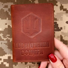 Обкладинка Посвідчення офіцера СБС бурштинова
