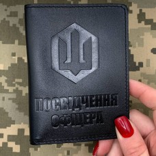 Обкладинка Посвідчення офіцера СБС чорна