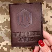 Обкладинка Посвідчення офіцера СБС коричнева матова