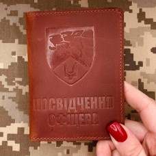 Обкладинка Посвідчення офіцера ССО бурштинова