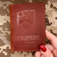 Обкладинка Посвідчення офіцера ССО бурштинова