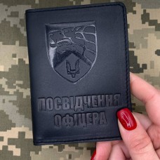 Обкладинка Посвідчення офіцера ССО чорна