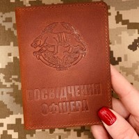 Обкладинка Посвідчення Офіцера ССО ЗСУ бурштинова