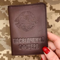 Обкладинка Посвідчення Офіцера ССО ЗСУ коричнева