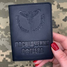 Купить Обкладинка Посвідчення Офіцера Військова Розвідка чорна в интернет-магазине Каптерка в Киеве и Украине