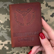 Обкладинка Посвідчення Офіцера Військова Розвідка бурштинова