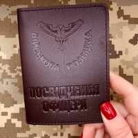 Обкладинка Посвідчення Офіцера Військова Розвідка коричнева лакова