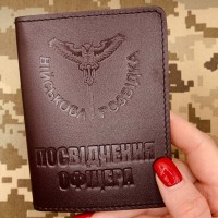 Обкладинка Посвідчення Офіцера Військова Розвідка коричнева