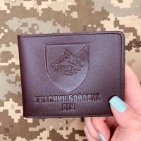 Обкладинка УБД 1 ОБМП коричнева лакова