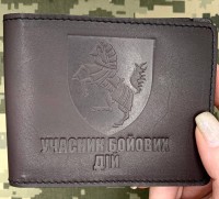 Обкладинка УБД 1 ОВМБр коричнева матова