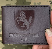 Обкладинка УБД 1 ОВМБр коричнева