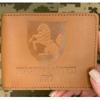 Обкладинка УБД 1 ОВМБр руда