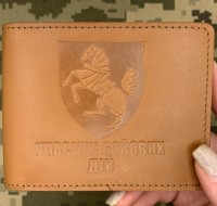 Обкладинка УБД 1 ОВМБр руда