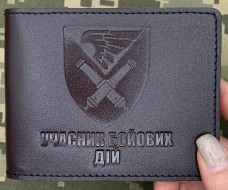 Купить Обкладинка УБД 148 ОАБр коричнева в интернет-магазине Каптерка в Киеве и Украине