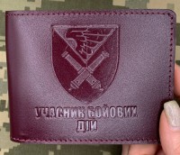 Обкладинка УБД 148 ОАБр марун