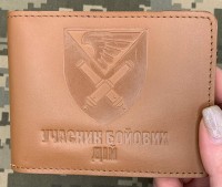Обкладинка УБД 148 ОАБр руда