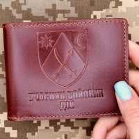 Обкладинка УБД 151 ОМБр бурштинова