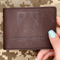 Обкладинка УБД 151 ОМБр коричнева матова