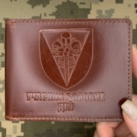 Обкладинка УБД 17 ОВМБр бурштинова