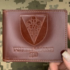 Обкладинка УБД 17 ОВМБр бурштинова