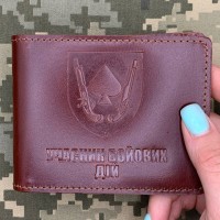 Обкладинка УБД 21 ОМБр бурштинова