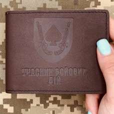 Обкладинка УБД 21 ОМБр коричнева матова