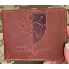 Обкладинка УБД 23 ОМБр бурштинова