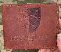 Обкладинка УБД 23 ОМБр бурштинова