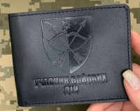 Обкладинка УБД 23 ОМБр чорна