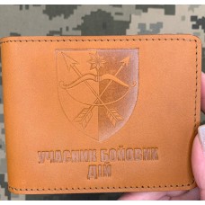 Обкладинка УБД 23 ОМБр руда