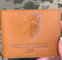 Обкладинка УБД 23 ОМБр руда