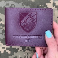 Обкладинка УБД 25 ОПДБр з люверсом марун