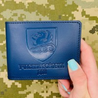 Обкладинка УБД 32 ОАБр КМП синя