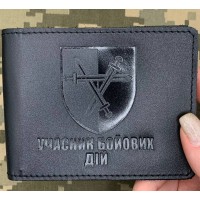 Обкладинка УБД 32 ОМБр Чорна