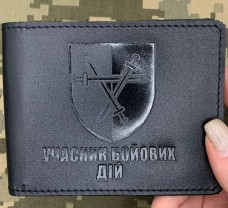 Купить Обкладинка УБД 32 ОМБр Чорна в интернет-магазине Каптерка в Киеве и Украине