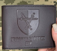 Купить Обкладинка УБД 32 ОМБр коричнева лакова в интернет-магазине Каптерка в Киеве и Украине