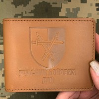 Обкладинка УБД 32 ОМБр руда