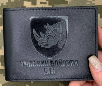 Обкладинка УБД 4 ОВМБр чорна