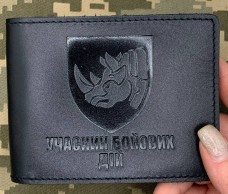 Купить Обкладинка УБД 4 ОВМБр чорна в интернет-магазине Каптерка в Киеве и Украине