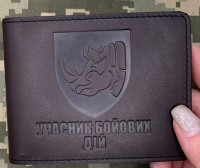 Обкладинка УБД 4 ОТБр коричнева матова