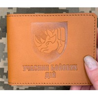 Обкладинка УБД 4 ОВМБр руда